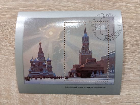 М-8. БЛОК. СОЛНЦЕ НАД КРАСНОЙ ПЛОЩАДЬЮ. 1989
