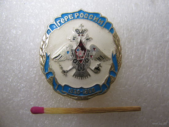 Знак. Герб России