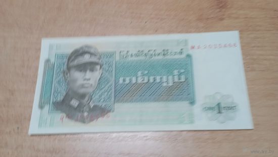 1 кьят Бирмы **2035466