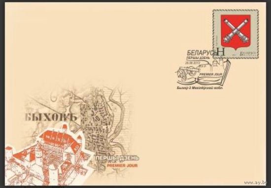 КПД "Быхов, герб"