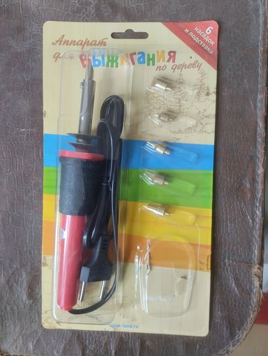 Для выжигания