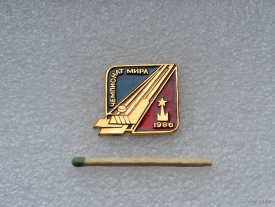 Чемпионат Мира по Хоккею. Москва 1986 г.