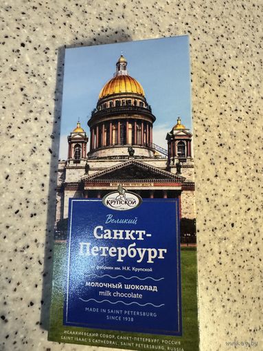 Обертка от шоколада