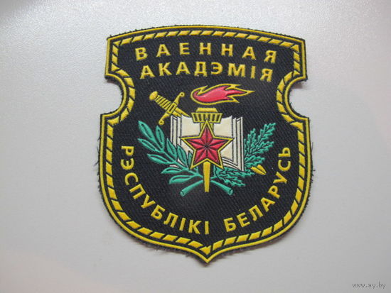Шеврон военная академия Беларусь.