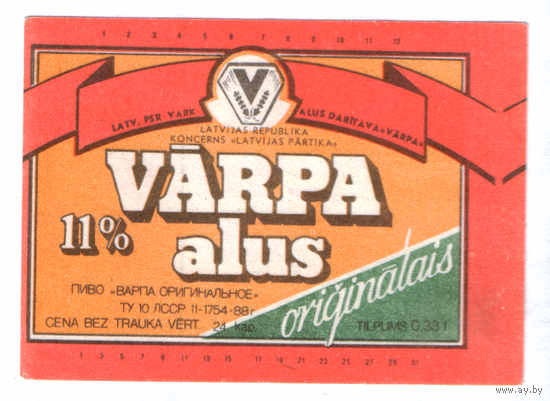 Этикетка пива Varpa Прибалтика Ф997