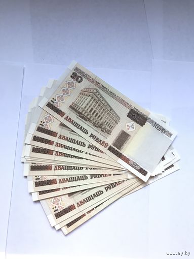 20 рублей 2000 год 26 шт - UNC - Состояние по фото - Распродажа - Смотрите другие мои лоты!