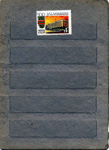 СССР, 1966 ,  500 лет **КИШИНЕВУ серия 1м чистая