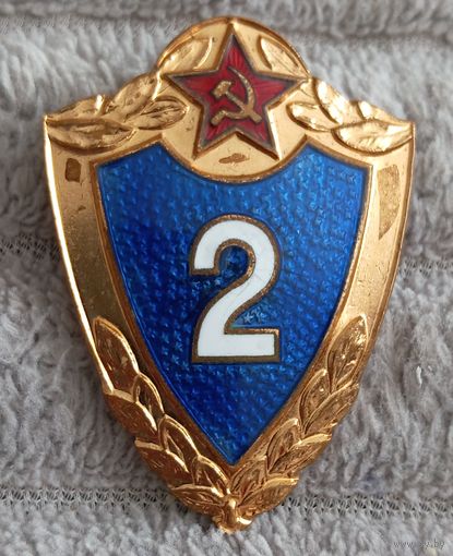 Значок. Классность 2 ВС СССР