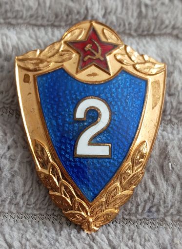 Значок. Классность 2 ВС СССР ( винт, латунь)