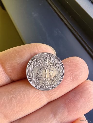2 пиастра 1917 г.