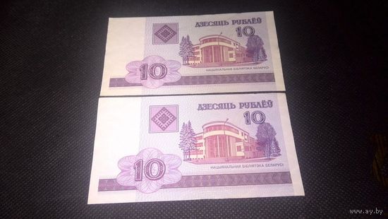 10 рублей 2000 г. серия ГГ номера подряд