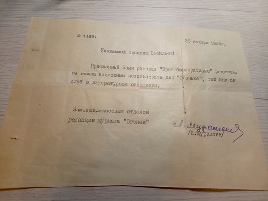 Документ БССР\2