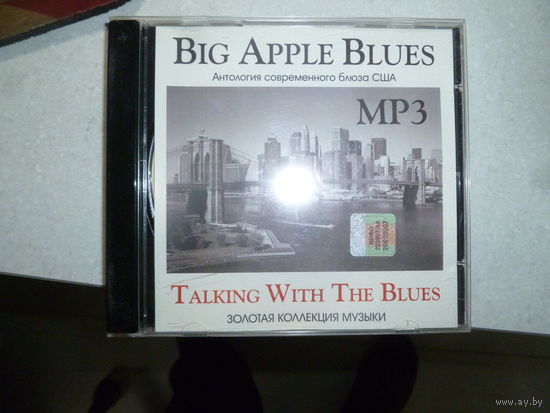 BIG APPLE BLUES - MP 3
