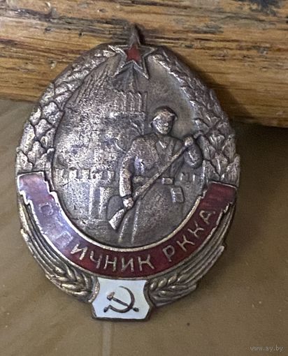 Отличник РККА