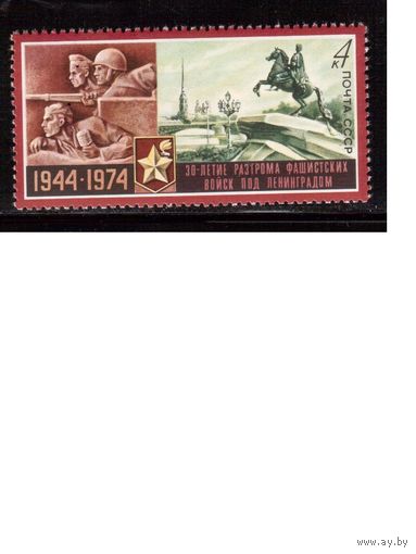 СССР-1974, (Заг.4254)  ** ,  30-лет разгрому под Ленинградом
