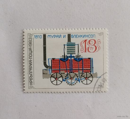Марка Болгария - 1983 год. Паровозы.