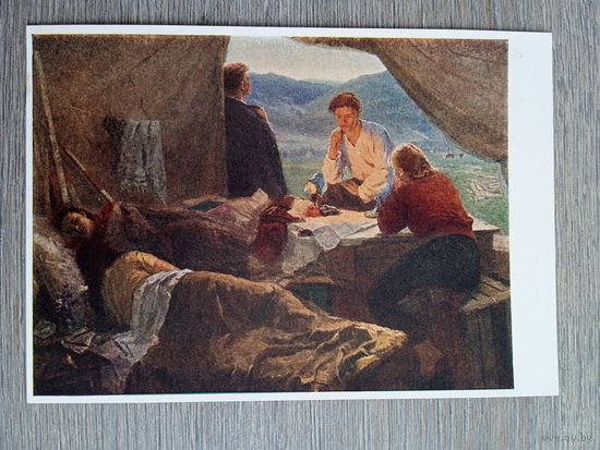 1958. соцреализм. Гаврилов. На рассвете (Молодые изыскатели)