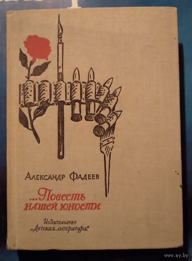 Книга в коллекцию