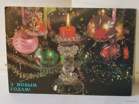 Открытка З Новым годам! Фотокомпозиция И. Дергилева.