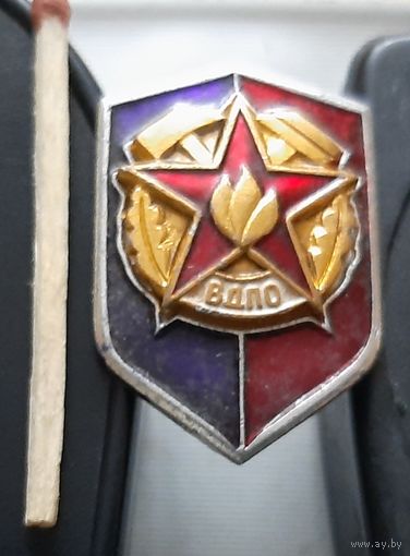 ВДПО Всесоюзное добровольное пожарное общество. Ая-13