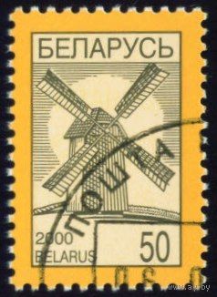 Четвертый стандартный выпуск Беларусь 2000 год (378) 1 марка