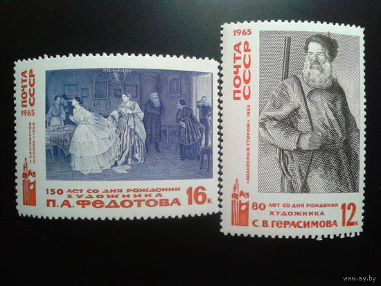 СССР 1965 живопись