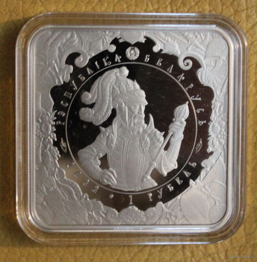 1 рубль Памятные монеты "Бітва на Сініх Водах" ("Битва на Синих Водах") 2022 медно-никель