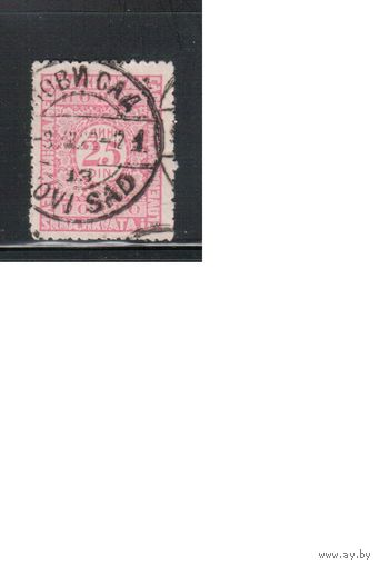 Югославия-1921,(Мих.60)  гаш. , Служебные марки
