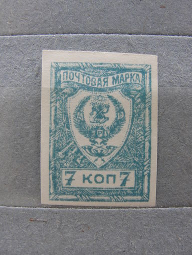 Продажа коллекции с 1 рубля! ДВР 1921г. Читинское правительство.