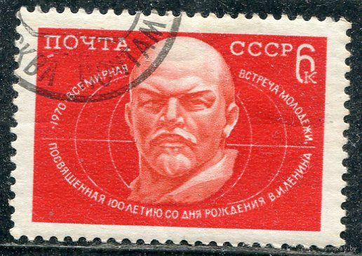 СССР 1970.. Встреча молодежи