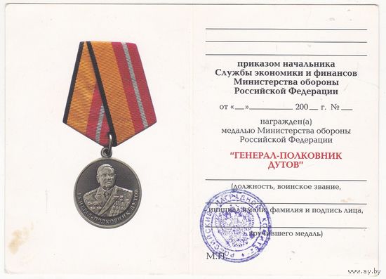 Док 29