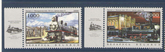 БЕЛАРУСЬ 2006 ПАРОВОЗЫ И Ж/Д СТАНЦИИ**