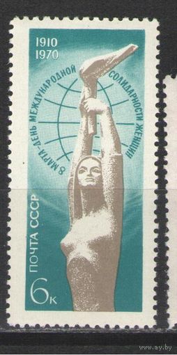 Марки СССР.1970г. 8 Марта