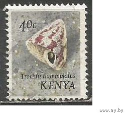 Кения. Молюск Трохус. 1971г. Mi#41.