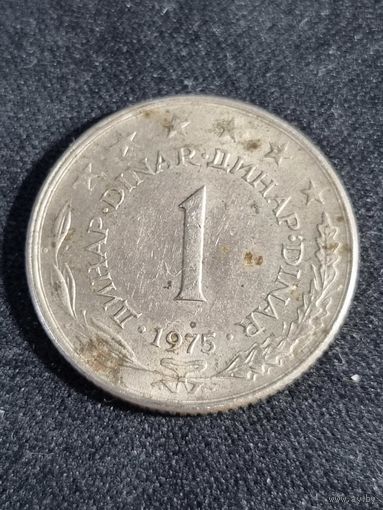 Югославия 1 динар 1975