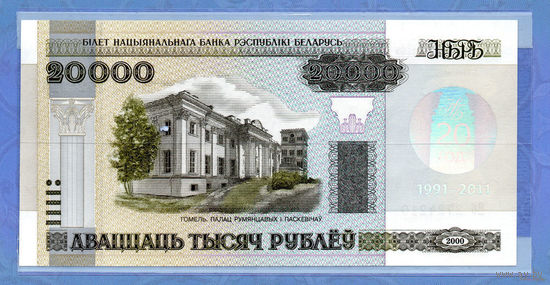 ТОРГ! Национальный банк Республики Беларусь. 20 лет! 20 лет НБРБ! 2010! Памятная банкнота! Буклет! Конверт! ВОЗМОЖЕН ОБМЕН!