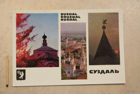Открытка, чистая 1968 г.