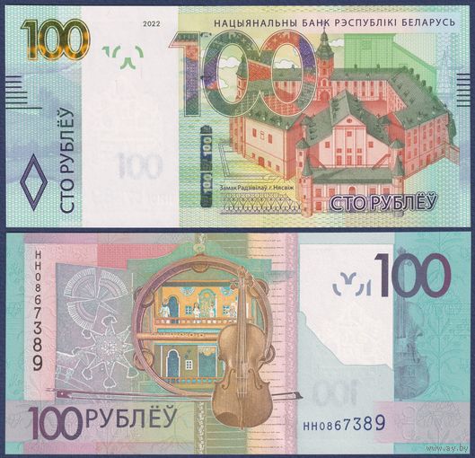 Беларусь, 100 рублей 2022 г., P-41 (серия НН), UNC