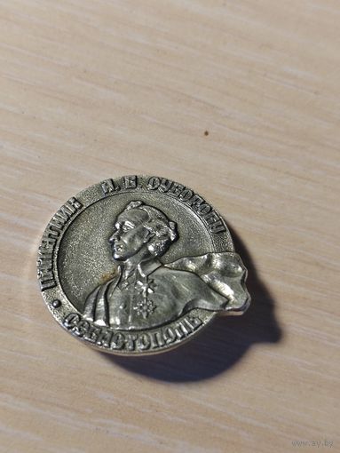 Значек памятник Суворова Севастополь