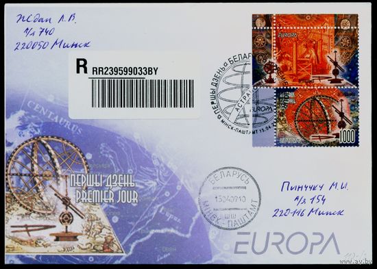 Беларусь 2009 год Конверт первого дня Астрономия. EUROPA