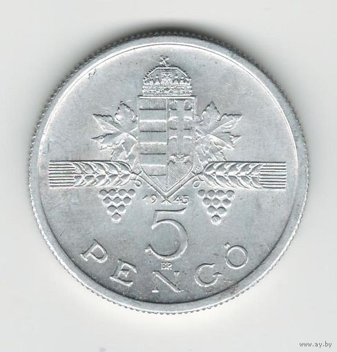 Венгрия 5 пенго 1945 года. Состояние XF+/aUNC!