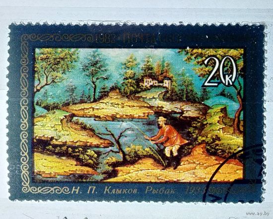 Марка СССР 1982 год Народные промыслы