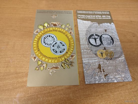 Буклеты к монетам