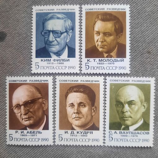 СССО 1990. Советские разведчики. Полная серия