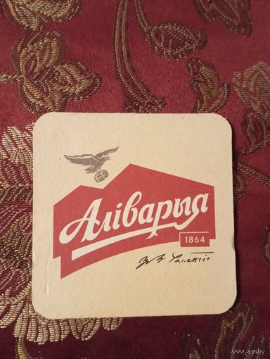 Подставка под пиво