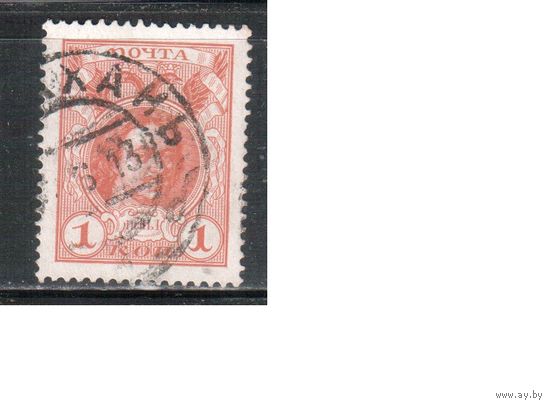 Россия-1913 (Заг.109)  гаш ,  20-й выпуск, 300-летие Романовых, Петр I(1)