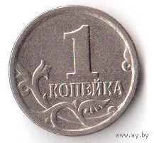 1 копейка 2006 ММД М РФ Россия