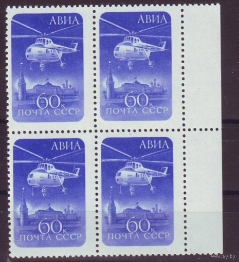 СССР 1960  авиапочта  ВЕРТАЛЁТ MNH