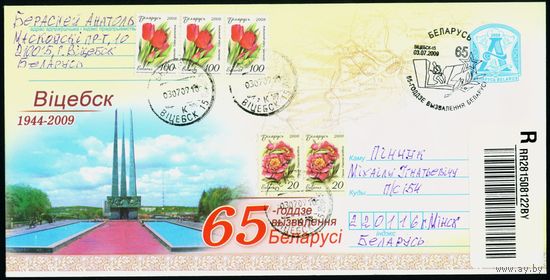 Беларусь 2009 год Конверт первого дня КПД 65-летие освобождения Беларуси Витебск
