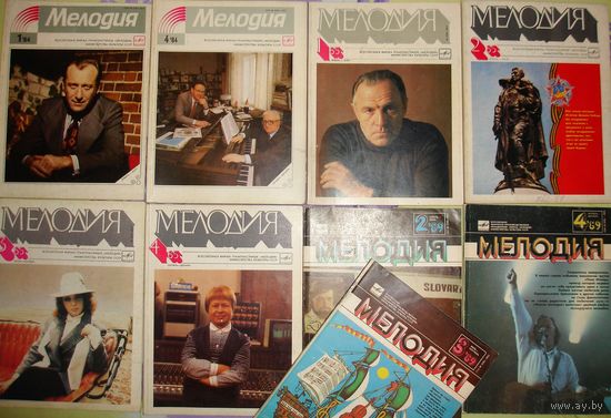 "Мелодия". Каталог-бюллетень. Комплект из 9 журналов.